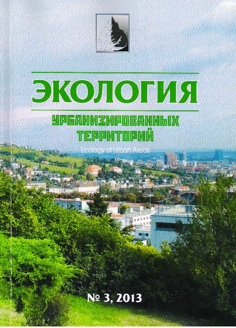 Экология урбанизированных территорий